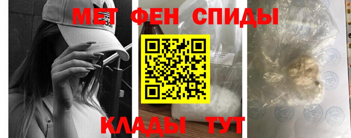 Большой Камень  АМФЕТАМИН 97%  Вход с VPN 
