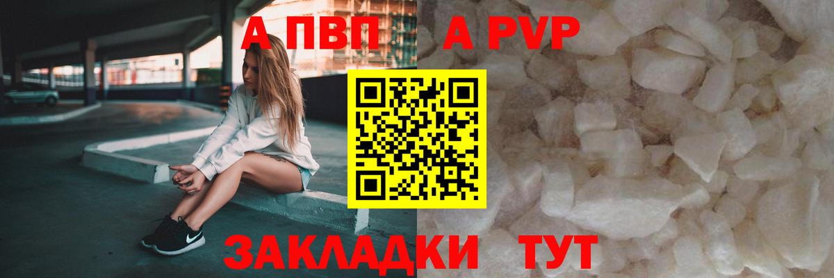 A-PVP  Вход с VPN  А ПВП СК  Большой Камень  А ПВП СК 