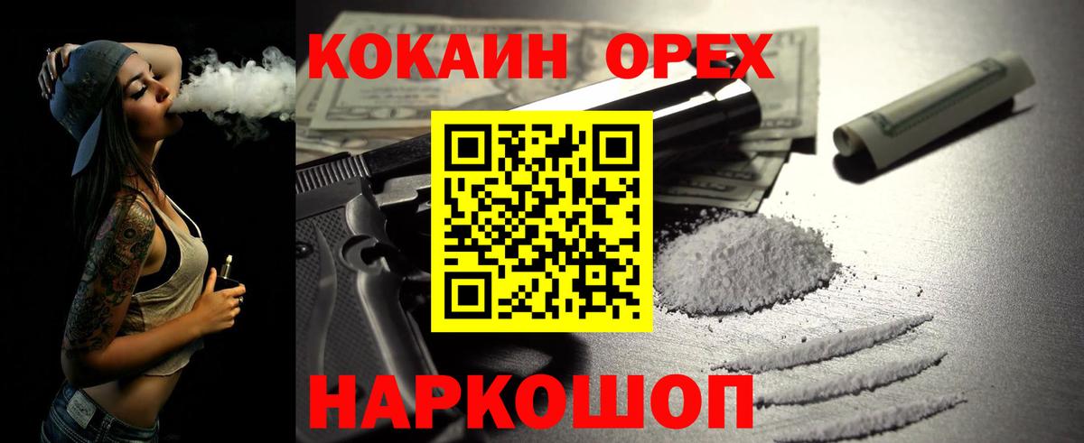COCAIN Перу  COCAIN Fish Scale  Cocaine  Вход с VPN  Большой Камень 