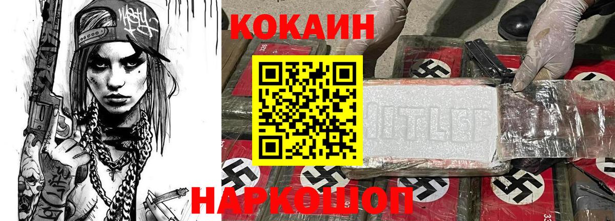 КОКАИН Колумбийский Большой Камень