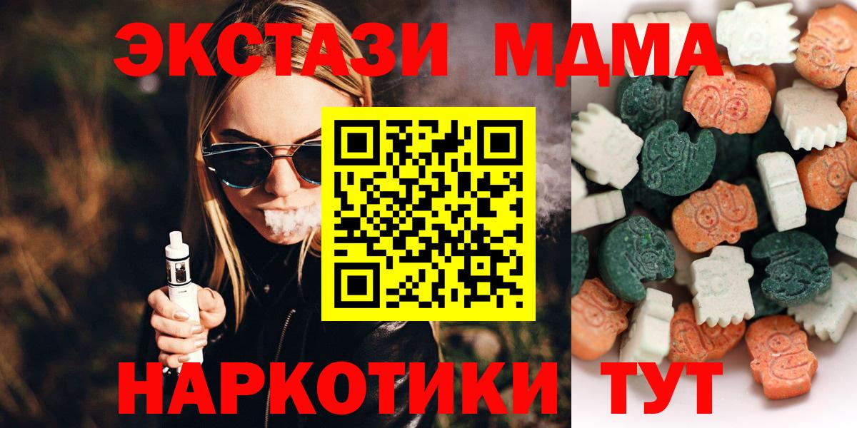 Большой Камень  Экстази 280 MDMA  Вход с VPN  Ecstasy  ЭКСТАЗИ диски 