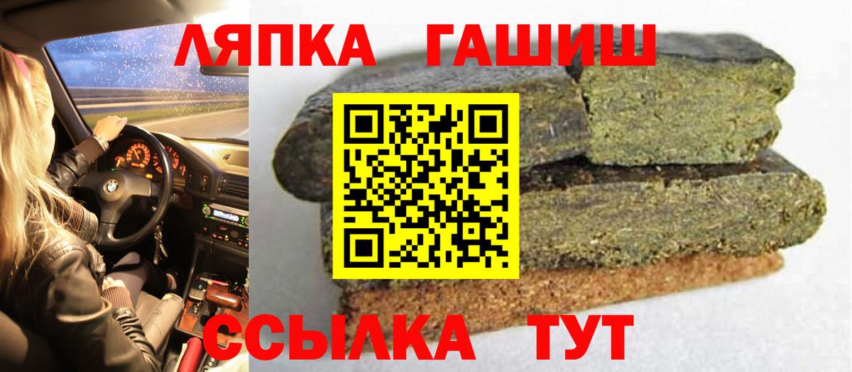 Большой Камень  ГАШИШ ice o lator  Вход с VPN  Гашиш гашик 