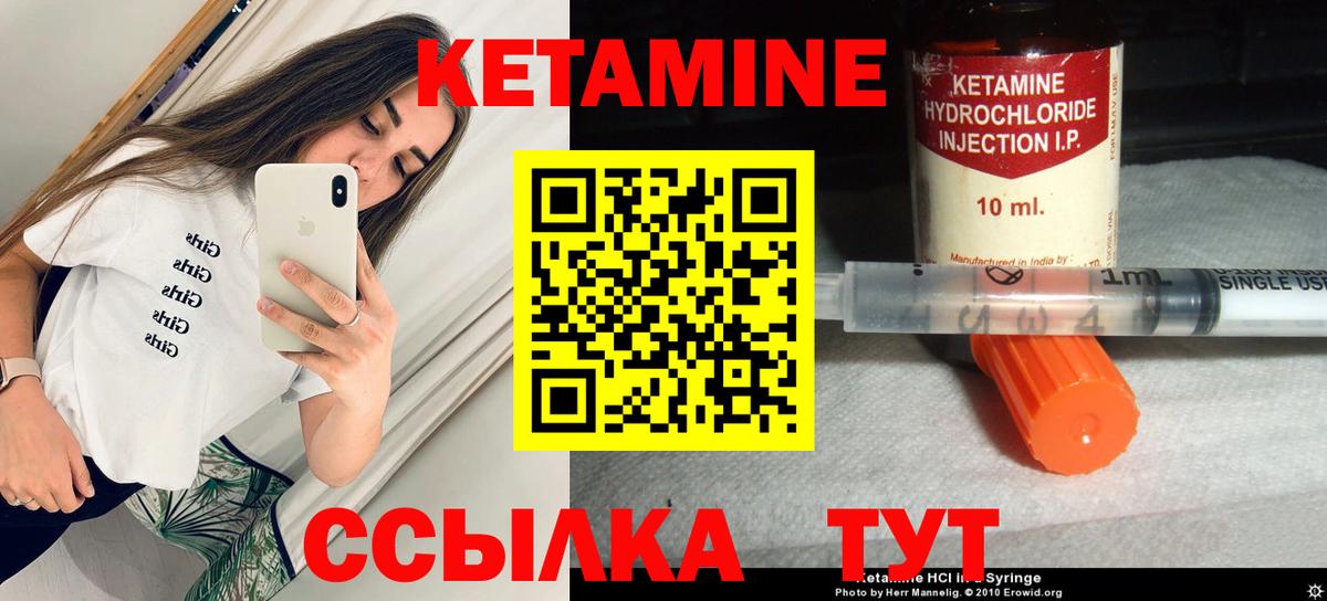 Кетамин ketamine  Кетамин VHQ  Большой Камень  Вход с VPN 