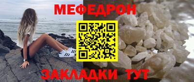 мяу мяу кристалл Чапаевск