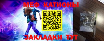 мяу мяу кристалл Чапаевск