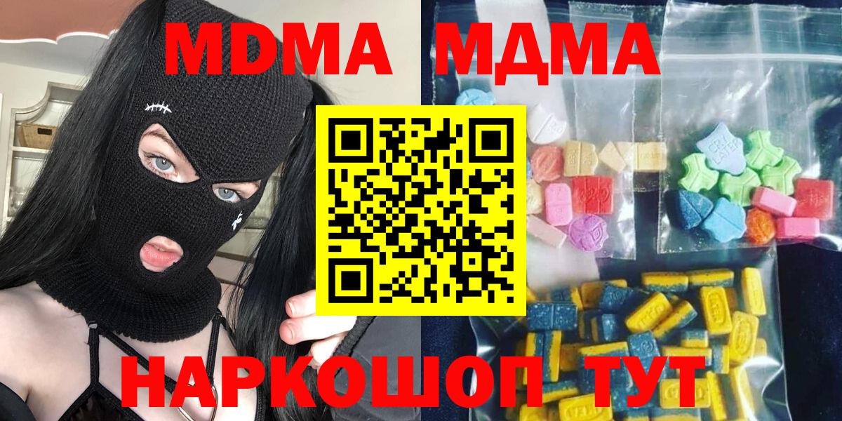 MDMA crystal  MDMA  Большой Камень  Вход с VPN 