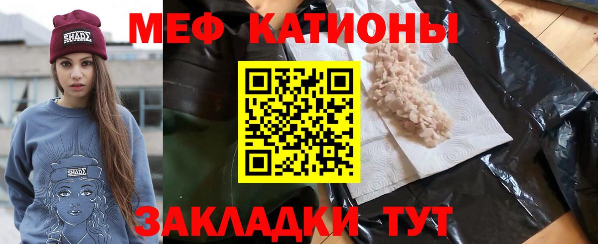Меф мука  Вход с VPN  Меф 4 MMC  Меф  Большой Камень 