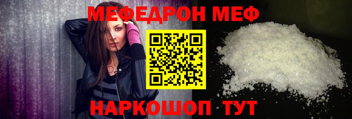 Мефедрон  Большой Камень
