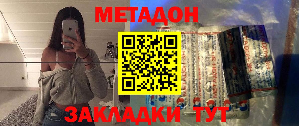 Большой Камень  OMG как войти  Вход с VPN  Метадон белоснежный  Метадон кристалл 