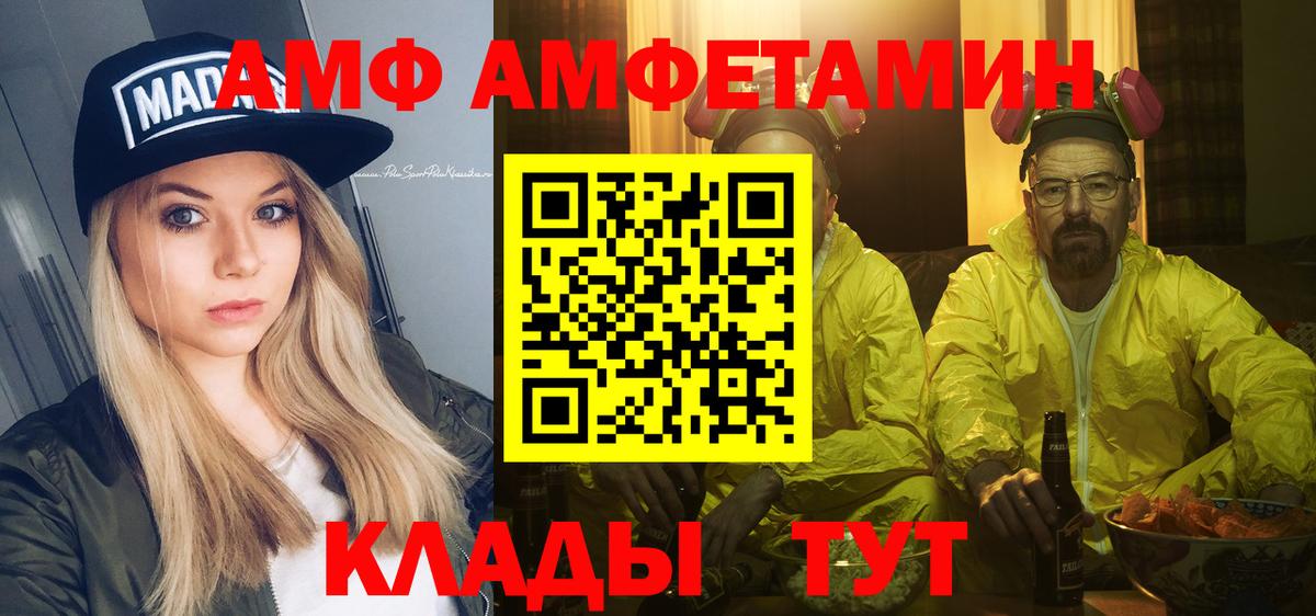 КЕТАМИН Большой Камень