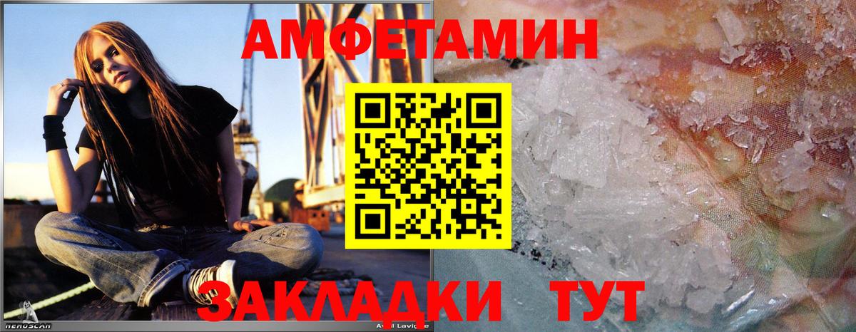 Первитин  МЕТАМФЕТАМИН мет  Вход с VPN  Большой Камень 