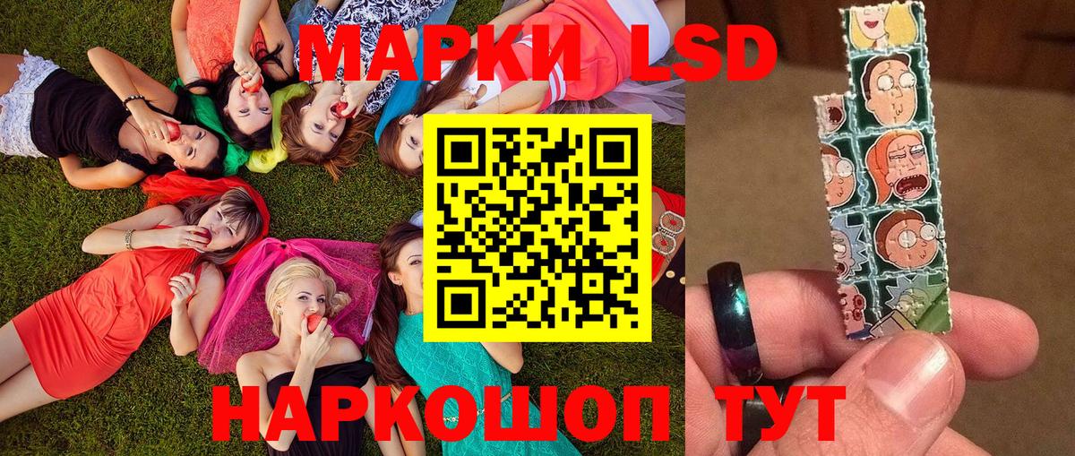 Наркотические марки 1,5мг  Марки 25I-NBOMe  Большой Камень  Вход с VPN 