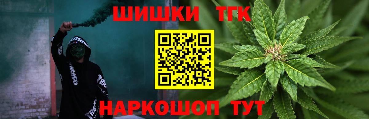 Бошки Шишки сатива  Каннабис тримм  Вход с VPN  Большой Камень  Канабис Ganja 